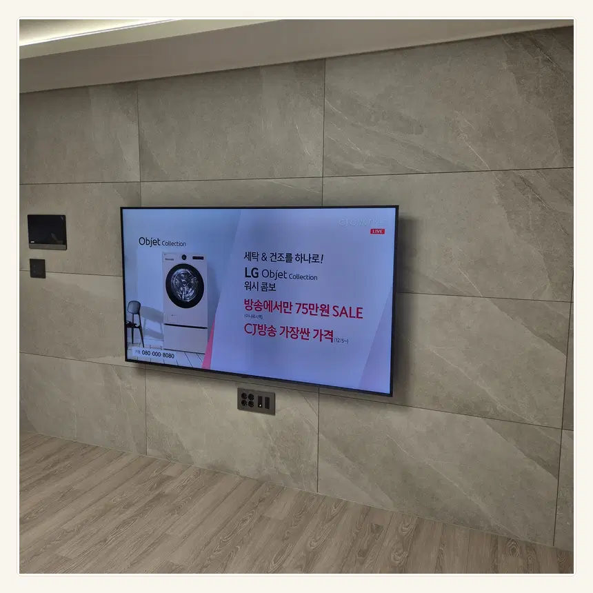 서울특별시 서초구 잠원동·반포동 벽걸이TV 설치 참고 사진 2 - 잠금장치·볼트 규격