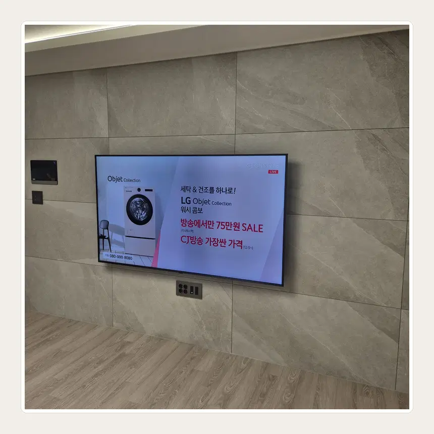 경기도 광주시 탄벌동·목현동 벽걸이TV 설치 참고 사진 1 - TV 모델·인치 확인