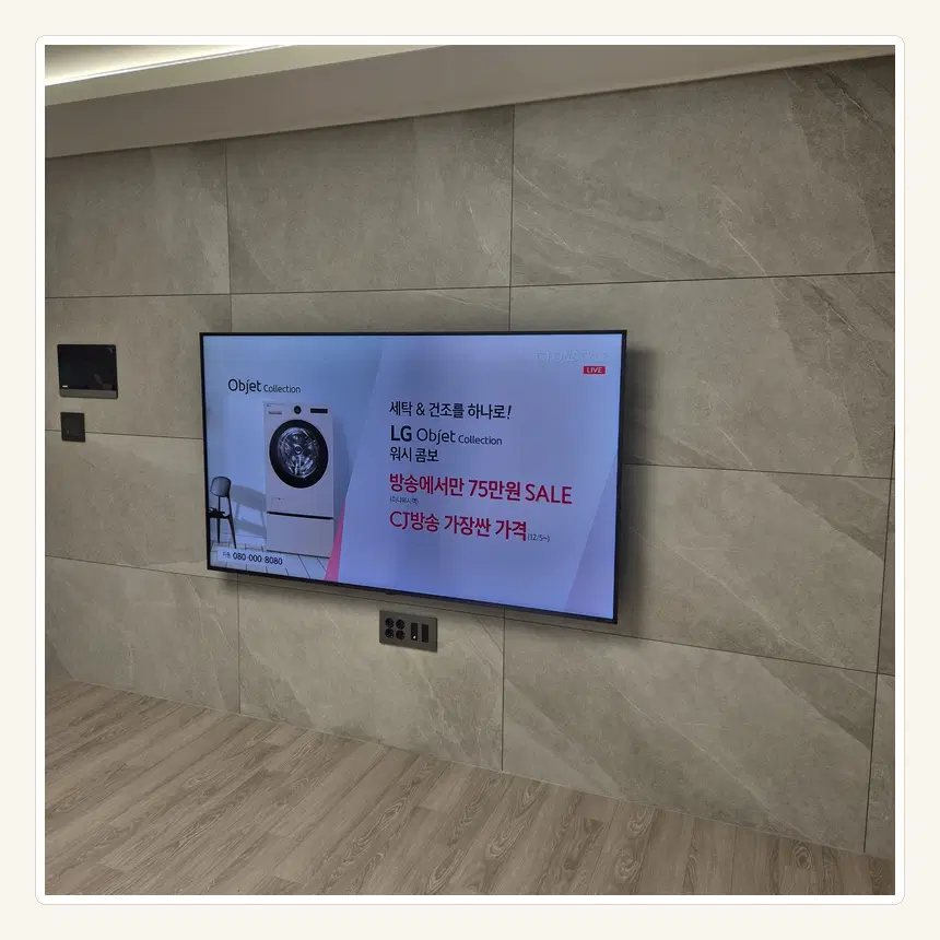 인천광역시 검단구 마전동·불로동 벽걸이TV 설치 참고 사진 2 - 잠금장치·볼트 규격