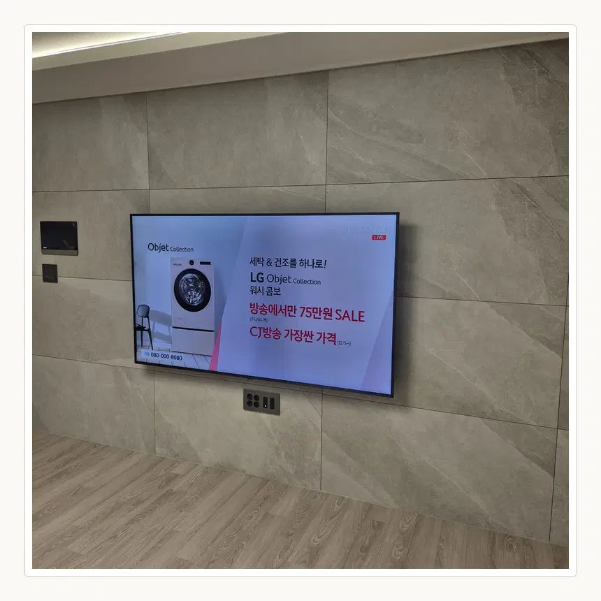 서울특별시 성북구 석관동·장위동 벽걸이TV 설치 참고 사진 3 - VESA 홀 간격