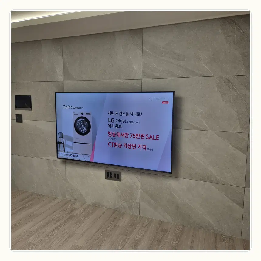 경기도 성남시 서현동·이매동 벽걸이TV 설치 참고 사진 2 - 기존 철거 비용